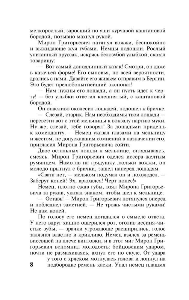 Cichy Don. Tom 2